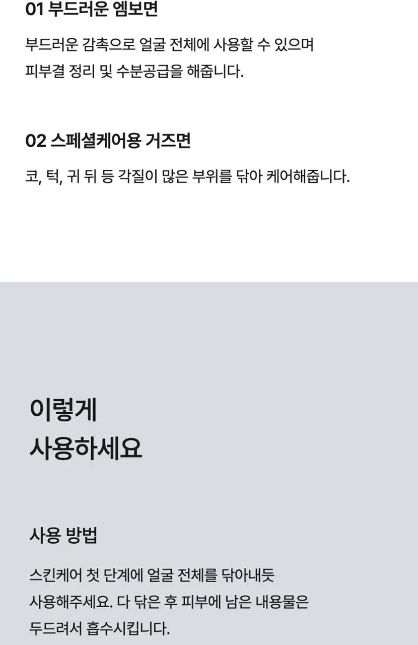[베스트 토너패드] 지우개패드 기획 3종 택 1 상세페이지 17